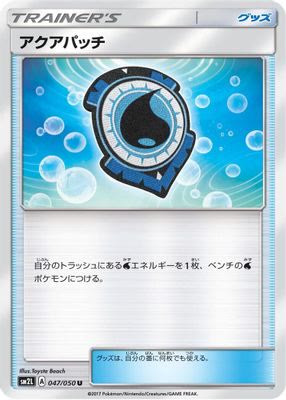 Aqua Patch - 047/050