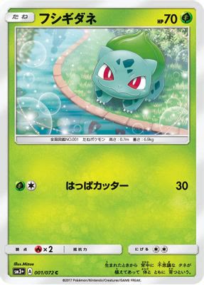 Bulbasaur