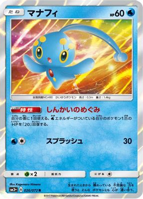 Manaphy
