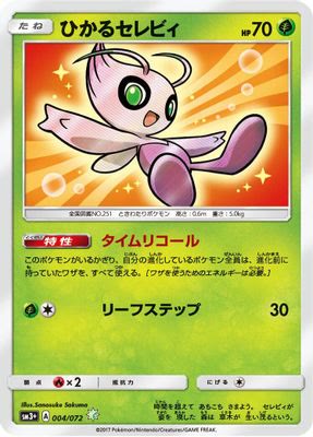 Shining Celebi