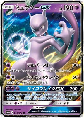 Mewtwo GX - 040/072