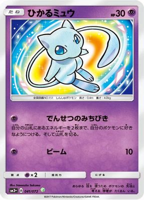 Shining Mew