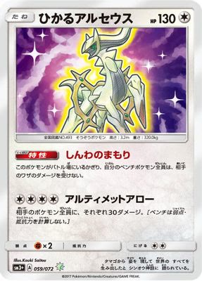 Shining Arceus