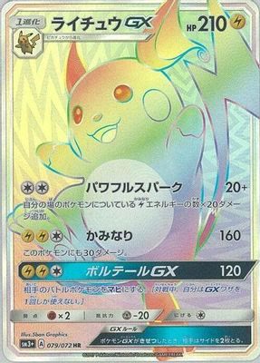 Raichu GX - 079/072