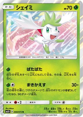 Shaymin