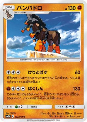Mudsdale