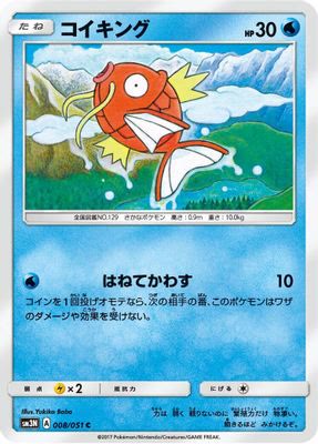 Magikarp