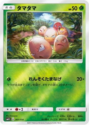 Exeggcute