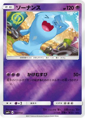 Wobbuffet