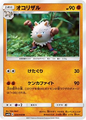Primeape