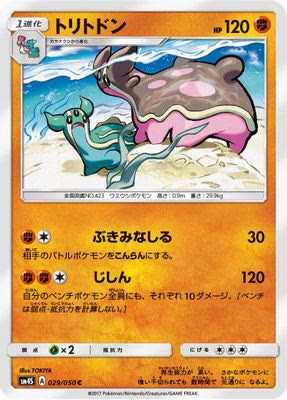 Gastrodon