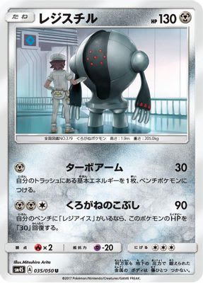 Registeel