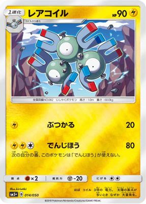 Magneton