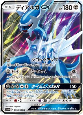 Dialga GX - 035/050