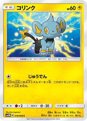 Shinx - 018/066