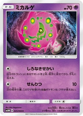 Spiritomb