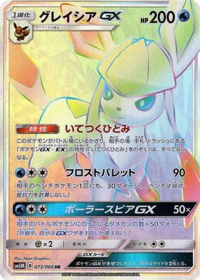 Glaceon GX - 073/066