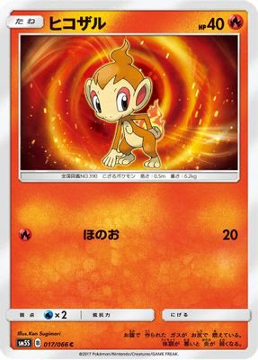Chimchar - 017/066