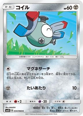 Magnemite - 034/066