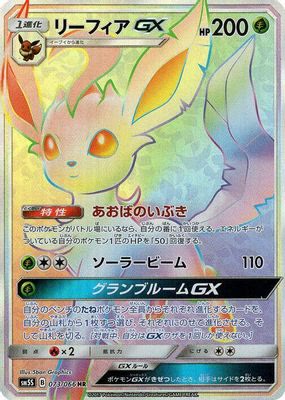 Leafeon GX - 073/066