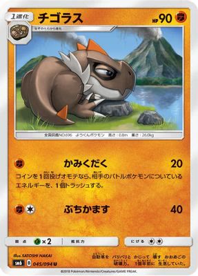 Tyrunt - 045/094