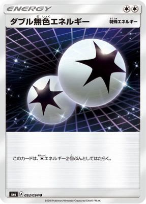 Double Colorless Energy - 093/094