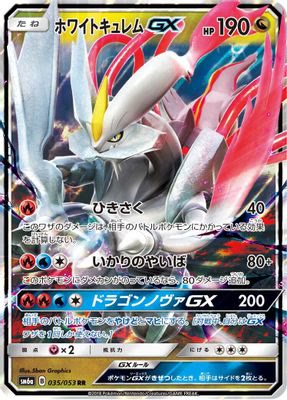 White Kyurem GX - 035/053