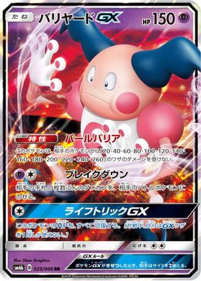 Mr. Mime GX - 025/066