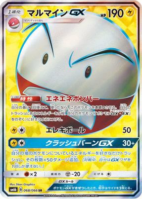 Electrode GX - 068/066