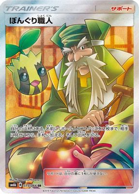 Apricorn Maker - 075/066