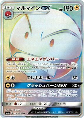 Electrode GX - 079/066