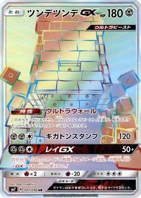 Stakataka GX - 107/096