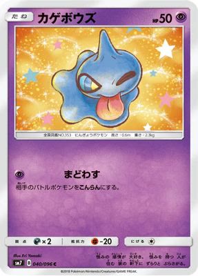 Shuppet