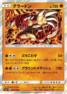 Groudon