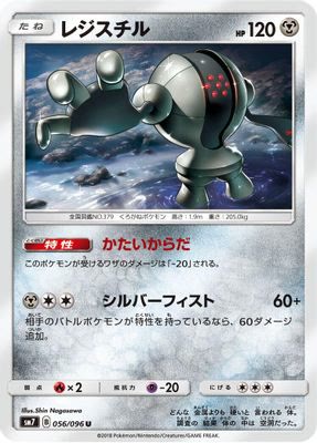 Registeel