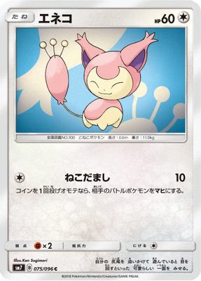 Skitty