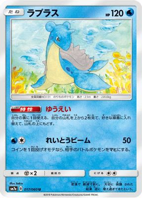 Lapras