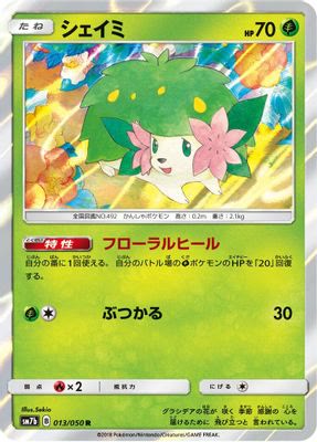 Shaymin