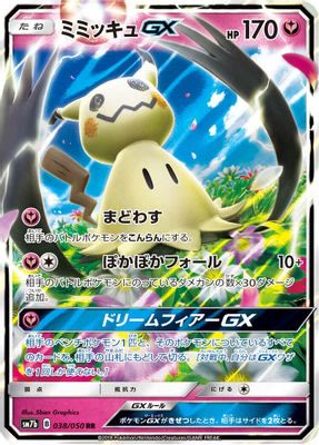 Mimikyu GX - 038/050