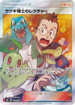 Professor Elm's Lecture - 102/095