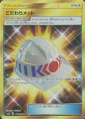 Choice Helmet - 111/095