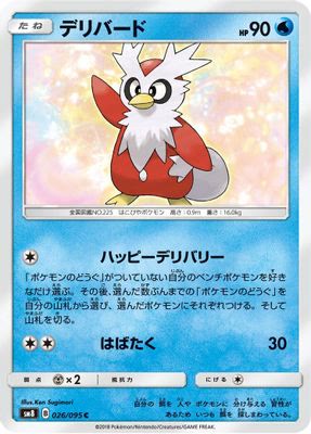 Delibird