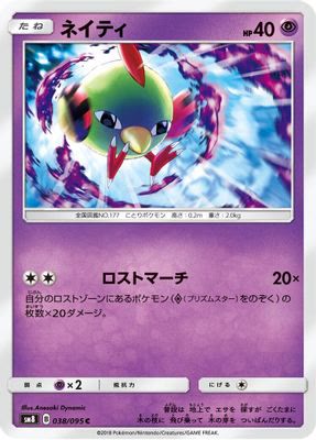 Natu