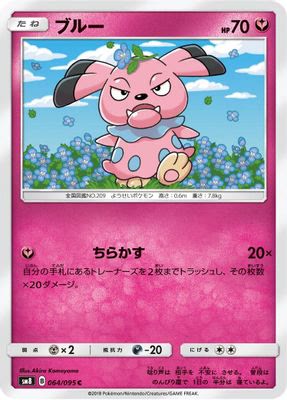 Snubbull