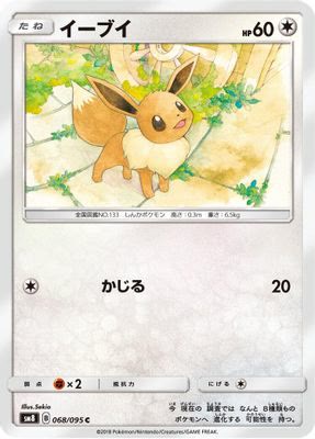 Eevee