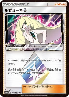 Lusamine