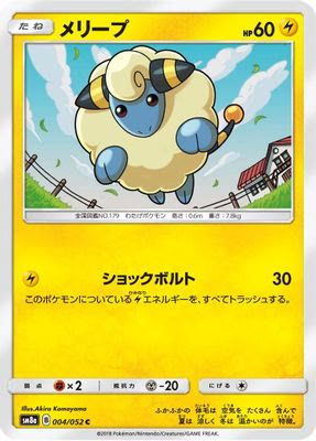 Mareep