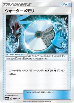 Water Memory (Mirror Holofoil)