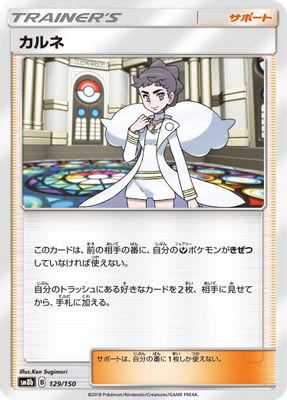 Diantha (Mirror Holofoil)