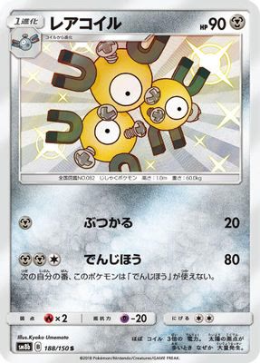 Magneton - 188/150